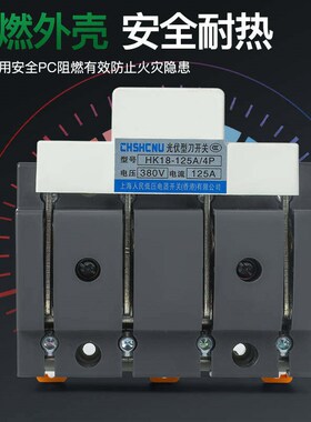 HK18光伏专用刀开关2P4P隔离低压断路器单投63/100A四相闸刀