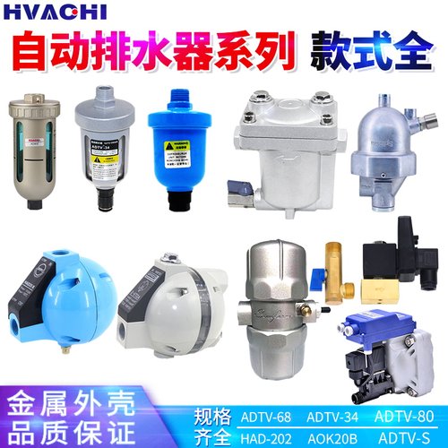 空压机PA自动排水器AD402-04储气罐零气耗AS6D电子ADTV-68/69/13S