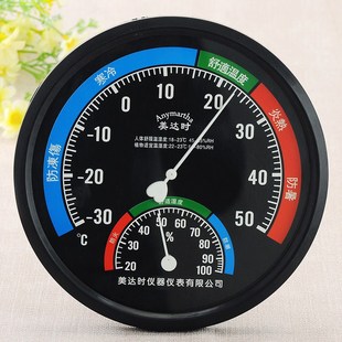 大号温度计室内挂式大屏幕温湿度计大尺寸湿度计高精度温度表20cm