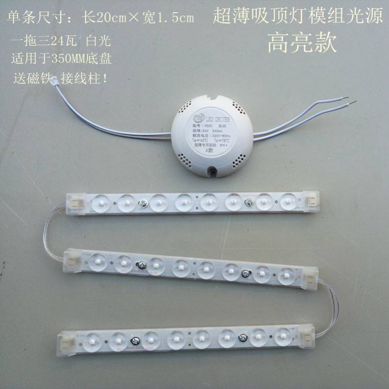 LED超薄吸顶灯改造板圆环形客厅卧室节能改装灯管灯芯片板盘条