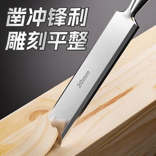 木工凿子穿心凿雕刻专用扁铲刀特钢木匠神器工具大全平凿刀套装
