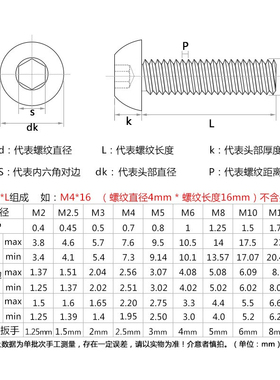 钛合金TA2圆头内六角螺丝盘头纯钛螺栓加长螺钉M2M4M5M6X35X45X50