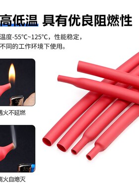 红色热缩管 两倍收缩率0.6-180mm 收缩快 绝缘环保热缩套管包邮
