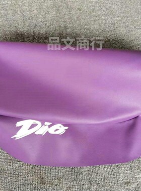 摩托车座包DIO17/18/27/28/34/35/38期JOG50/90 AG座包皮坐垫座垫