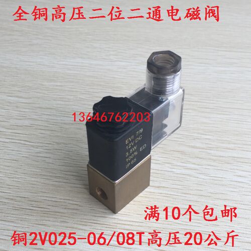全铜水阀亚德客型电磁阀2V130-15气阀2V025-08 06 2V250-20 25