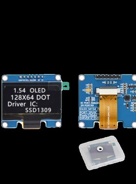 1.54寸OLED显示液晶屏模块 分辨率128*64 SPI/IIC接口SSD1309驱动
