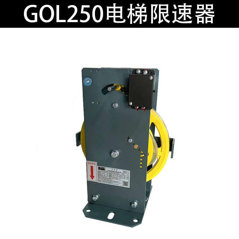电梯限速器/有机房无机/蒂森限速器GOL300苏州启元G0L250/200/315