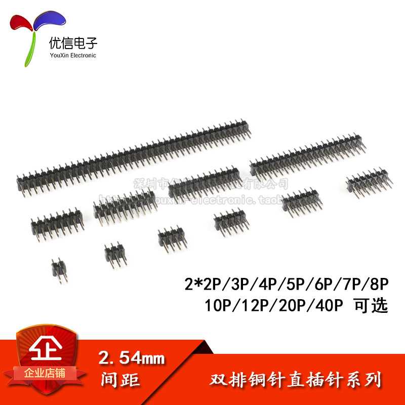 2.54mm间距 双排针 直插针 2*2P/3/4/5/6/7/8/10/12/20/40P,搬运/仓储/物流设备,其他起重搬运设备,淘宝优惠券,粉丝福利购,淘宝优惠卷