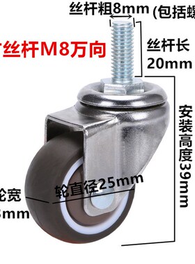 万向轮静音轮子1寸M8X20螺杆制动五金配件移动支架4只包邮