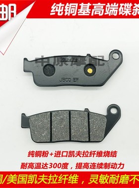 适配本田CBR19/CBR22/CBR23/CBR29期CB400摩托车碟刹片前后刹车皮
