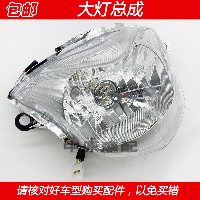 适用豪爵VF100/N HJ100T-8/8A/8C/8D/8E 大灯总成车头灯前照明灯