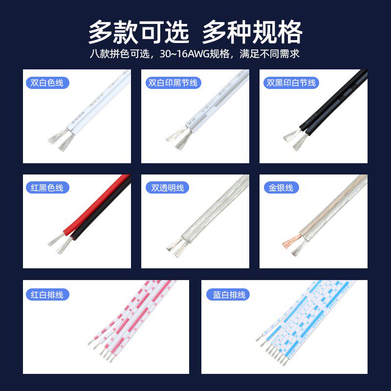 2468双芯并线阻燃环保平行线黑红电器内部连接线 电子线 电源导线