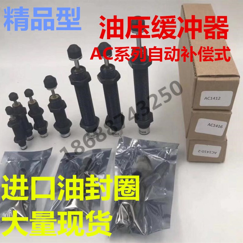 油压 液压缓冲器AC2525-2 螺纹M25*1.5 行程25mm