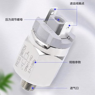 气动压力开关自动膜片式 气压可调压1分2分开关控制器QPM11