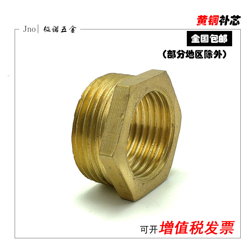 补芯补心变径接头1寸6分转4分变3分2分1分内外丝变径转换接头