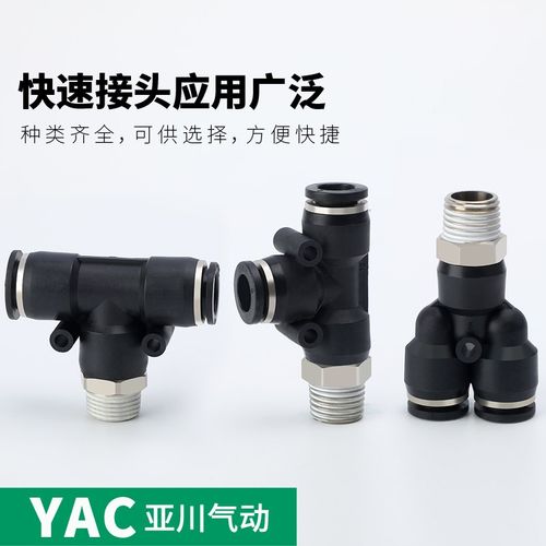 三通螺纹快插PB4/PD6/PX8/10/12-M5/01/02/03/04 PU气管快速接头