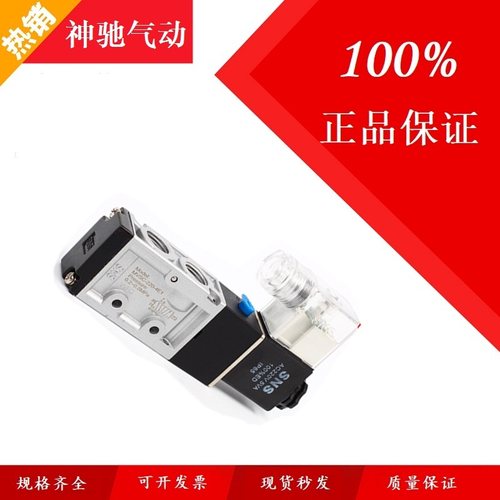 SNS神驰电磁阀二位五通MVSC-220/260/300-4E1/4E2双线圈金器型