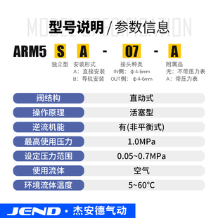 A气动小型集装 精密减压阀 SMC型微型调压阀ARM5SA 式