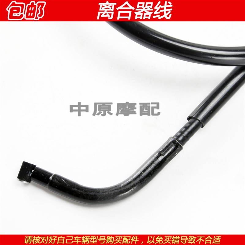 适配豪爵DKS150 HJ150-21/21A未来战车摩托车离合器拉线离合线