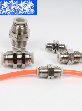英制隔板接头PM1/8 快插PM1/4 快速PM3/8 气管快速接头 PM1/2直通