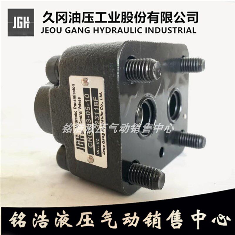 台湾久冈JGH直角单向阀CRG-03-05-10 CRG-03-50-10 CRG-06-05-10