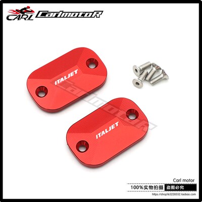 意塔杰特ITALJET Dragster200改装刹车上泵盖油壶油杯装饰盖配件