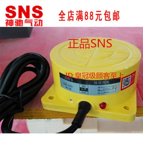 神驰气动SNS远距离方圆型接近开关D80-40N1