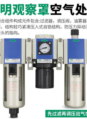 油水分离器GFC200-08/GC300-10/GR40015/GF/GL调压阀过滤器二联件