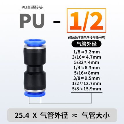 1/8英制1/4气管1/2快速接头PU直通PG变径PE三通气动快插汽接头3/8
