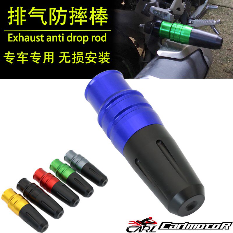 适用铃木GSX250R DL250 GW250改装排气防摔胶棒小小R排气防摔球