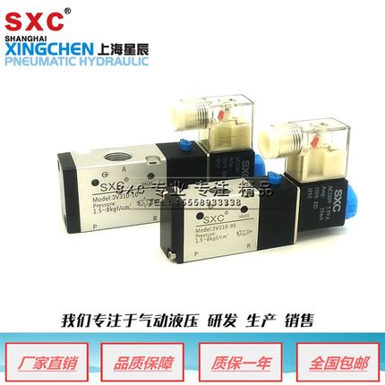 二位三通电磁阀3V210-08-NC-NO/3V110-06/3V310-10-08/3V410-15