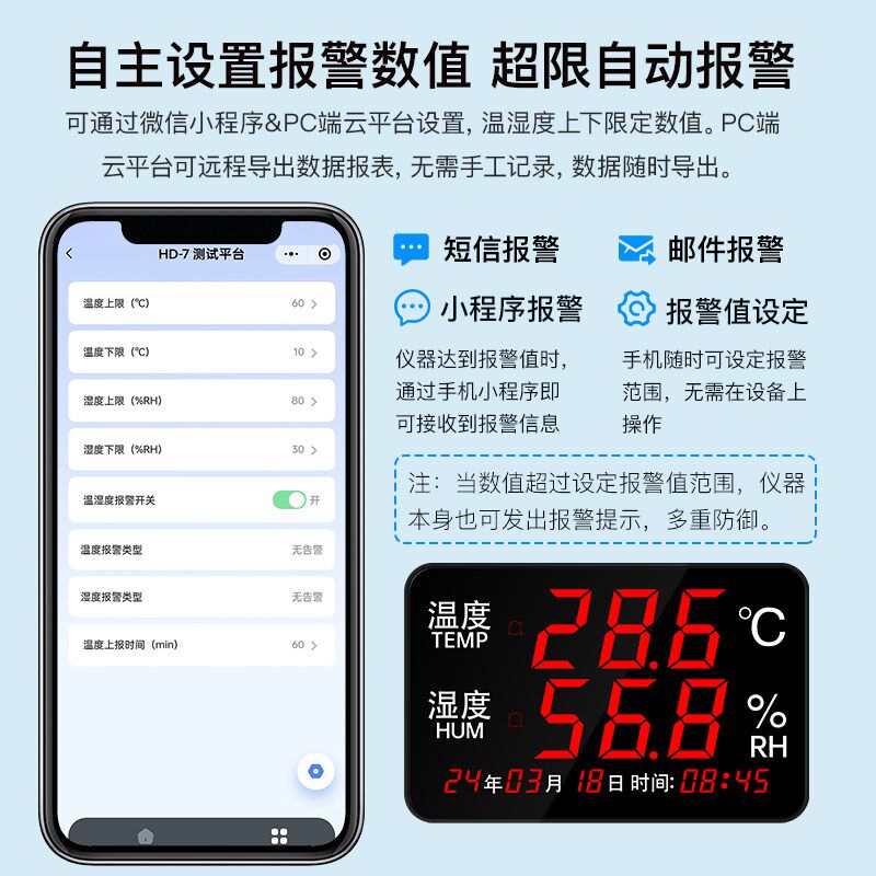 无线wifi温湿度记录仪远程手机实时监控工厂机房温湿度报警传感器,机械设备,矿山专用设备,淘宝优惠券,粉丝福利购,淘宝优惠卷