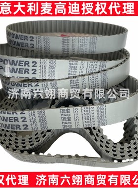 进口麦高迪同步带T10-630 T10-650 T10-660 T10-680 MEGAPOWER2