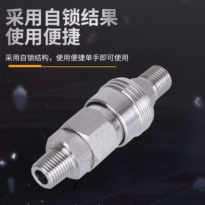 气泵快插自锁304不锈钢C式快速气管防爆接头SP40 PP SH20 PH 30SM