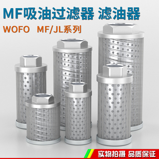 液压油过滤器滤芯注塑机油管油泵油压机滤网齿轮泵机床弯管器滤芯