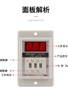 原装正品ANLY TMER AHLV时间继电器ASY-3DASY-2D220V24V12V