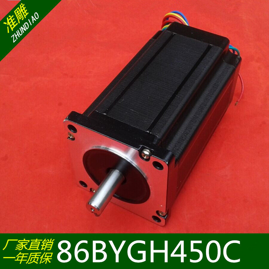 雕刻机步进电机86BYGH450C-06,轴颈14mm/12.7mm/12N.M长151MM包邮