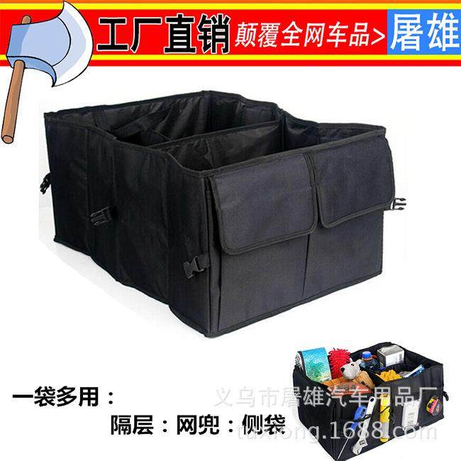 汽车牛津布后备箱储物箱 车用收纳整理袋 置物袋可折叠汽车大款包,汽车用品/电子/清洗/改装,车载收纳箱/袋/盒,淘宝优惠券,粉丝福利购,淘宝优惠卷