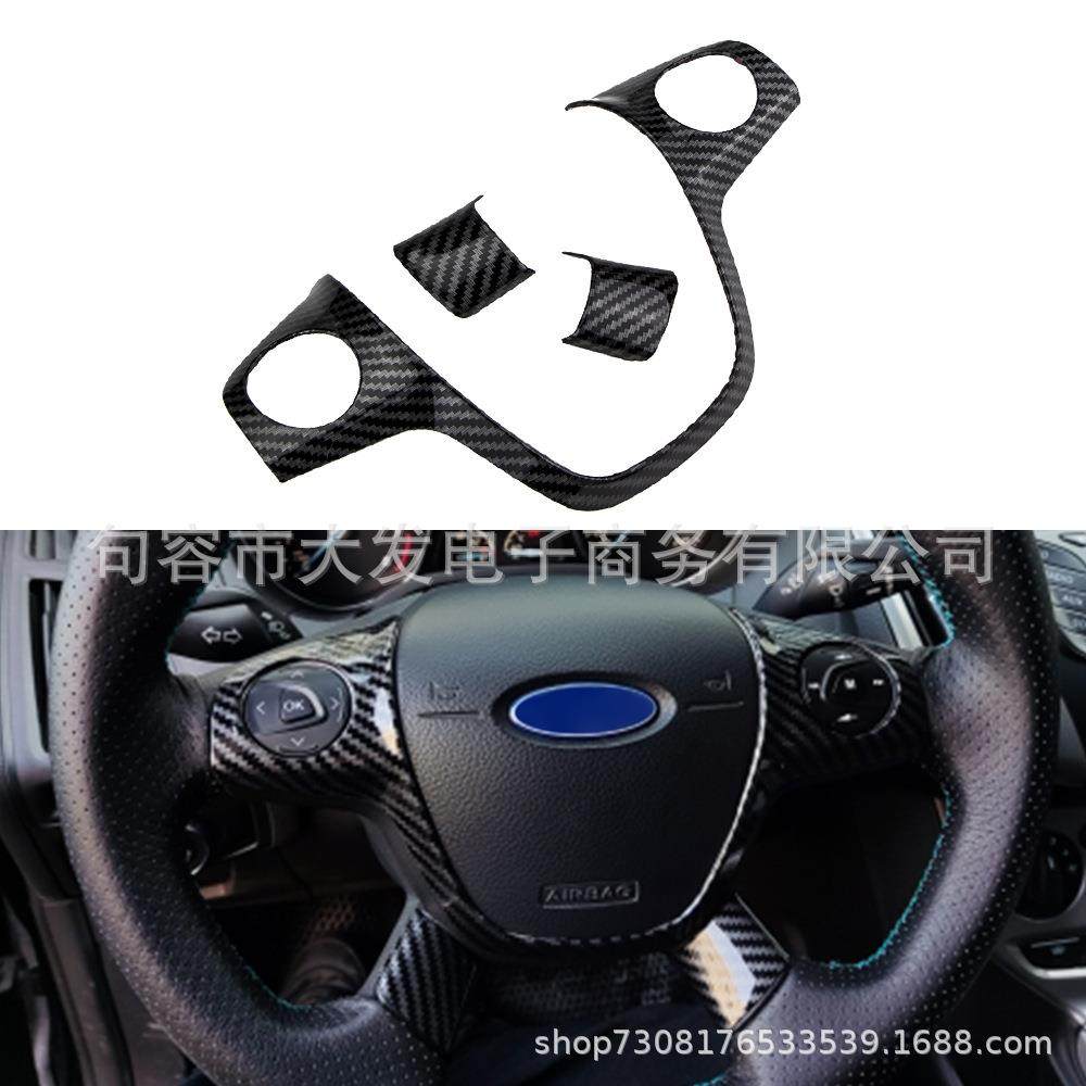 12款新福克斯13-15款翼虎碳纤维方向盘贴片内饰改装饰方向盘亮片,汽车用品/电子/清洗/改装,其他内饰/驾乘用品,淘宝优惠券,粉丝福利购,淘宝优惠卷