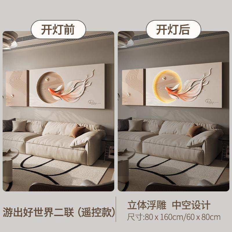 九鱼图立体浮雕客厅装饰画高级沙发背景墙挂画壁灯石来运转奶油壁,家居饰品,现代装饰画,淘宝优惠券,粉丝福利购,淘宝优惠卷