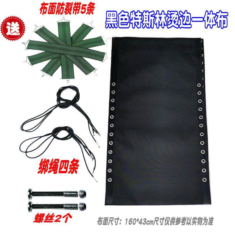 K8躺椅配件大全折叠椅黑色网布家和靠椅替换布沙滩椅更换布特斯林