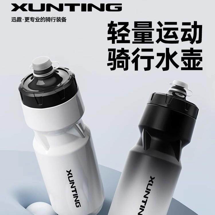 迅霆骑行水壶山地公路自行车运动挤压式水杯子保温大容量户外便携,餐饮具,运动壶/旅行壶,淘宝优惠券,粉丝福利购,淘宝优惠卷