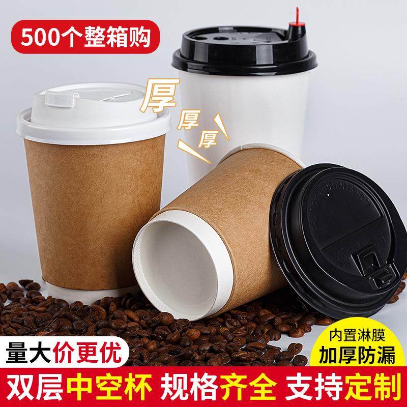 双层中空一次性杯子奶茶咖啡豆浆外卖带盖打包牛皮热饮纸杯,餐饮具,纸杯,淘宝优惠券,粉丝福利购,淘宝优惠卷