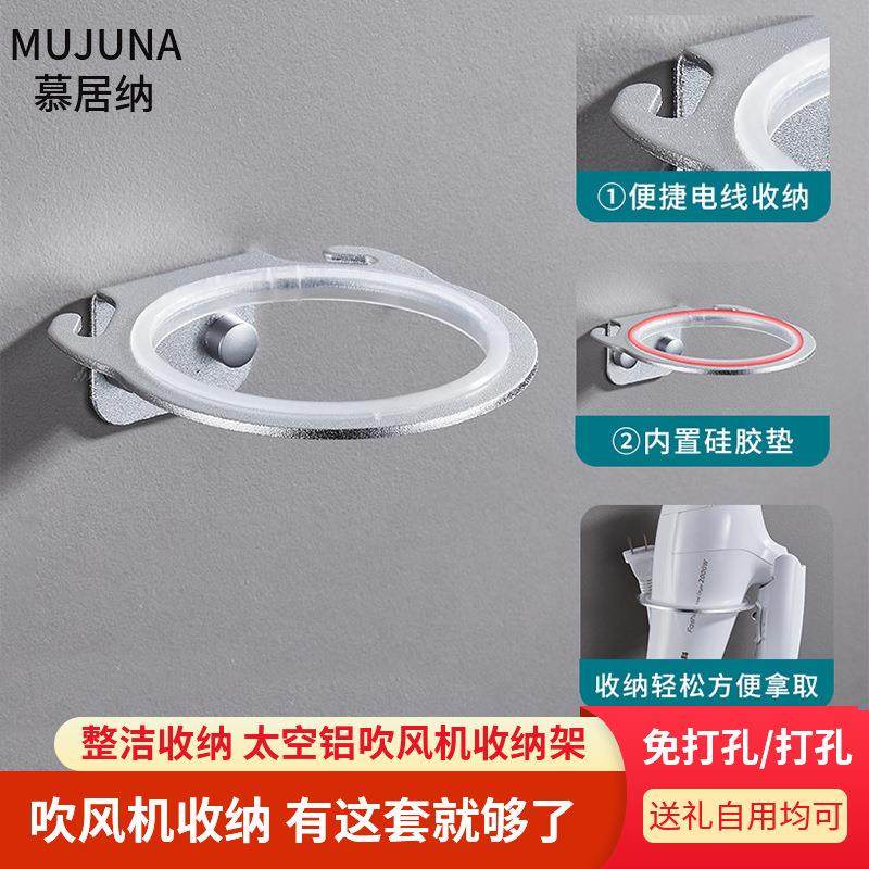 电吹风支架发廊卫生间免打孔浴室置物架壁挂吹风筒太空铝吹风机架,家庭/个人清洁工具,吹风机置物架,淘宝优惠券,粉丝福利购,淘宝优惠卷