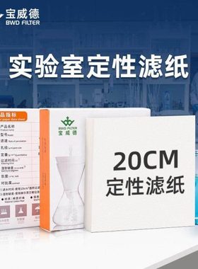 大张定性滤纸方形10cm20cm25cm30cm40cm50cm80cm快中慢速实验滤纸