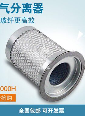压缩机配件海斯可络三滤保养油分SCR-15/20/25/30/40A油气分离器