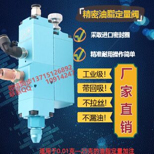 进口油脂1克-25克高精定量阀双立柱黄油机油泵加注阀润滑脂控制阀