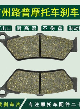 C1 125 200 F650 F650CS F650GS F650ST G650前刹车片 刹车皮