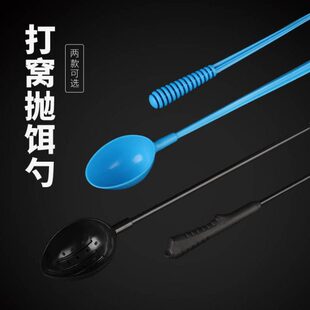 云上飘碳素打窝勺抛饵勺 钓鱼远投打窝器打饵勺海钓投料勺饵料勺