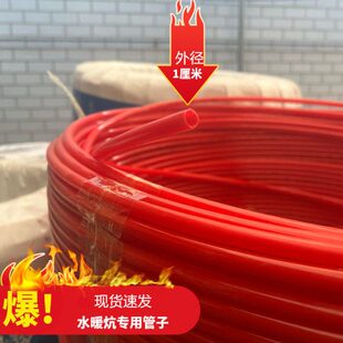水暖炕管水暖管件地热管炕板管ppr热水管水暖管水循环家用1厘米管